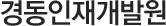 인재개발원